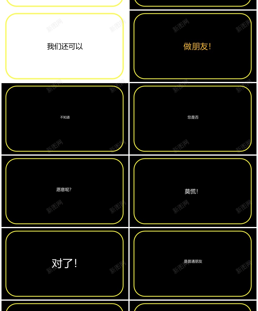 95黑色简约自我介绍快闪视频PPT模板PPT模板_新图网 https://ixintu.com 快闪 模板 简约 自我介绍 视频 黑色