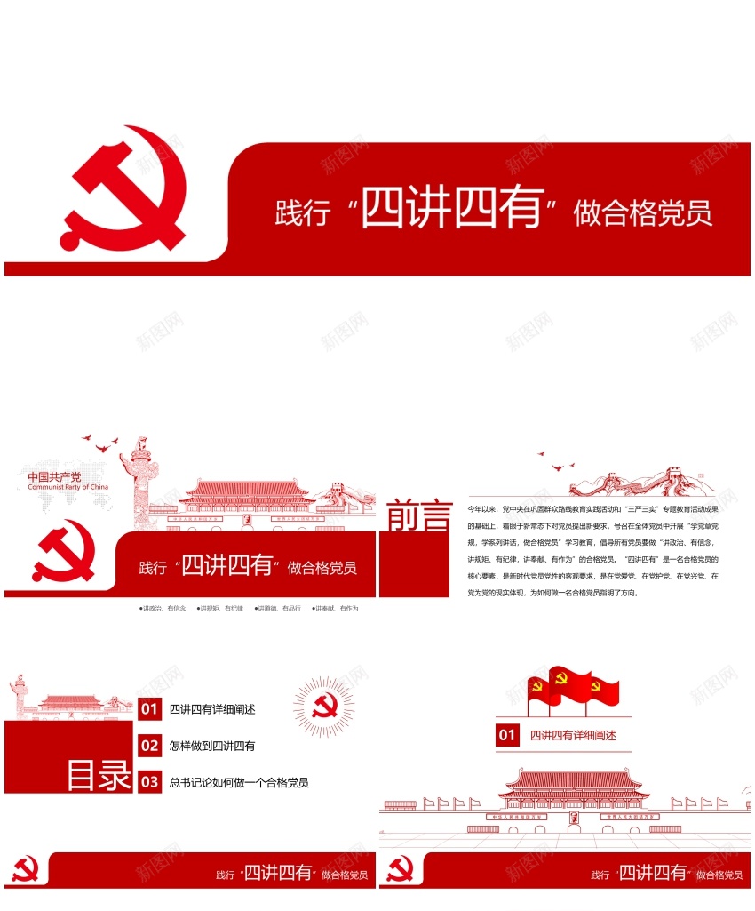 1(31)PPT模板_新图网 https://ixintu.com 1(31)