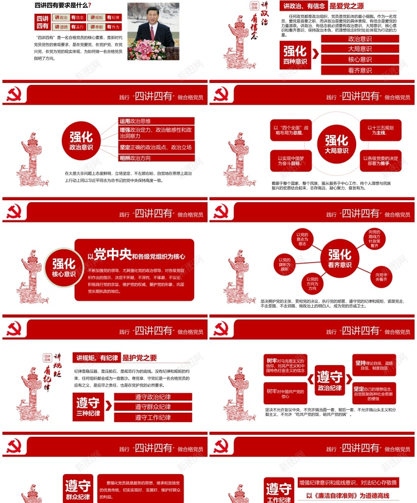 1(31)PPT模板_新图网 https://ixintu.com 1(31)