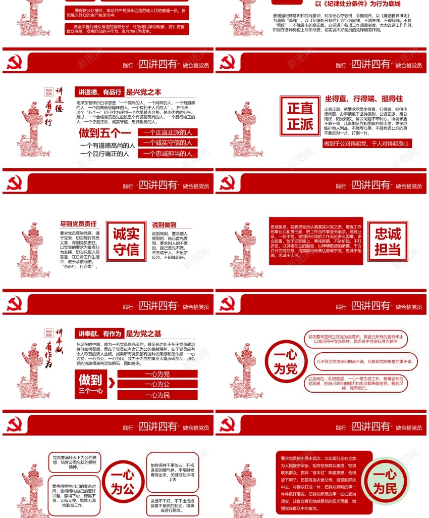 1(31)PPT模板_新图网 https://ixintu.com 1(31)
