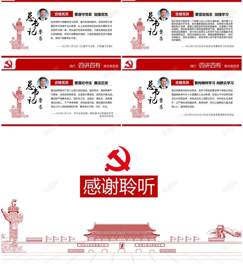 1(31)PPT模板_新图网 https://ixintu.com 1(31)