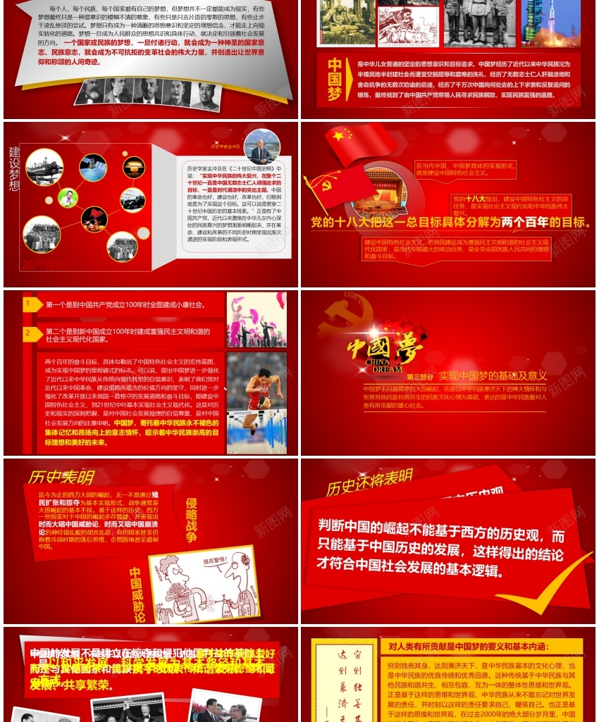 1(46)PPT模板_新图网 https://ixintu.com 1(46)