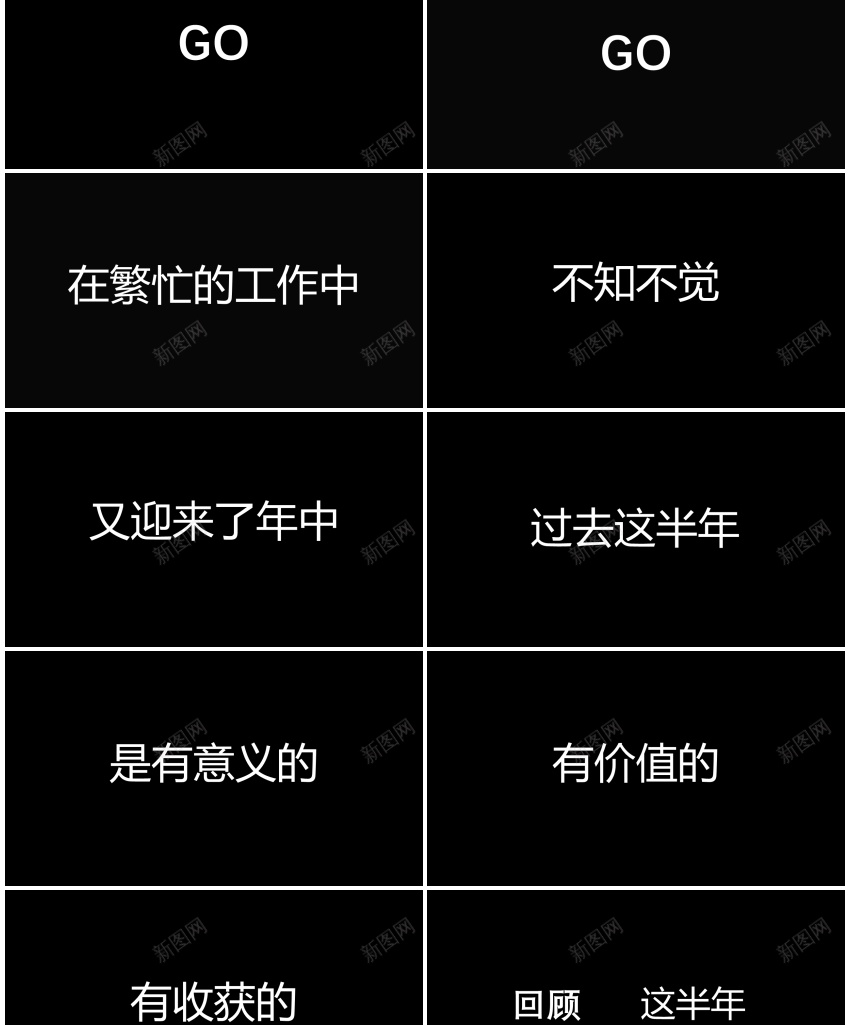 107年中总结工作总结快闪模板PPT模板_新图网 https://ixintu.com 工作总结 年中 快闪 总结 模板