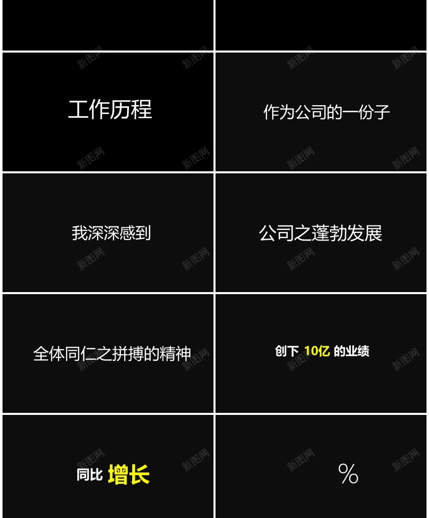 107年中总结工作总结快闪模板PPT模板_新图网 https://ixintu.com 工作总结 年中 快闪 总结 模板