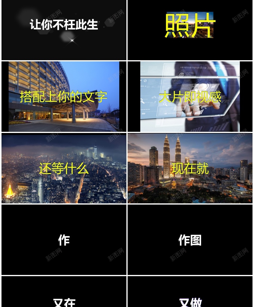 107年中总结工作总结快闪模板PPT模板_新图网 https://ixintu.com 工作总结 年中 快闪 总结 模板