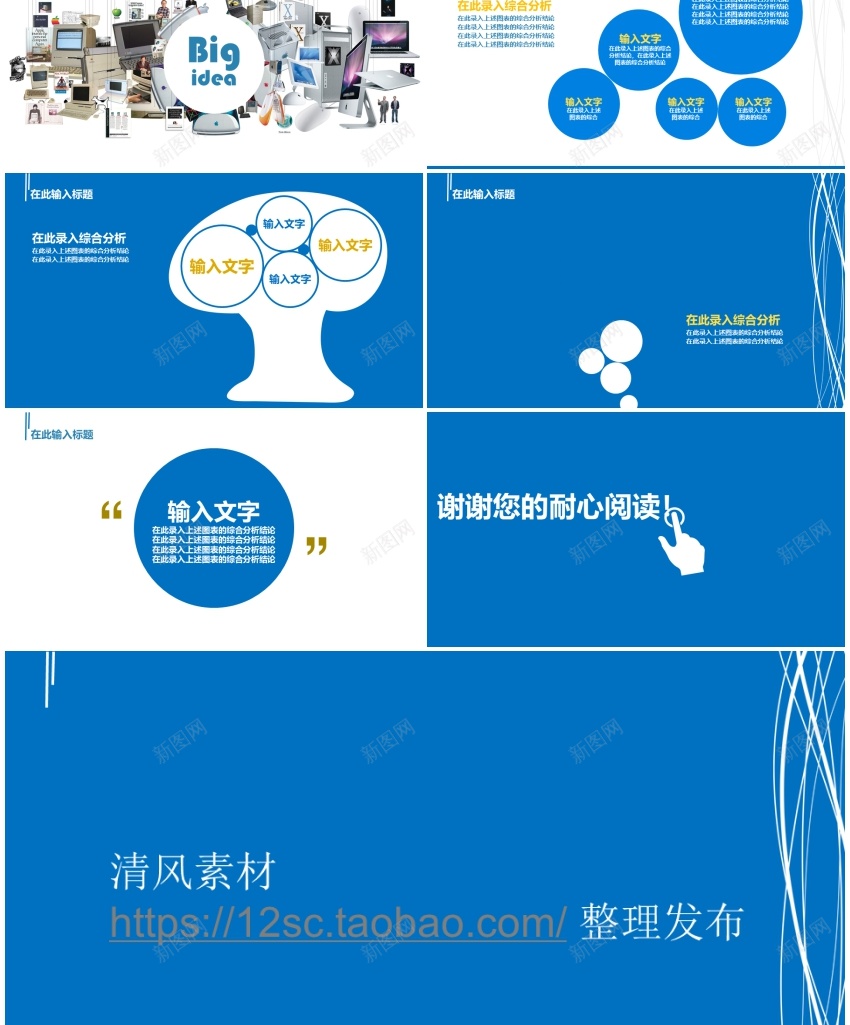 101PPT模板_新图网 https://ixintu.com 101