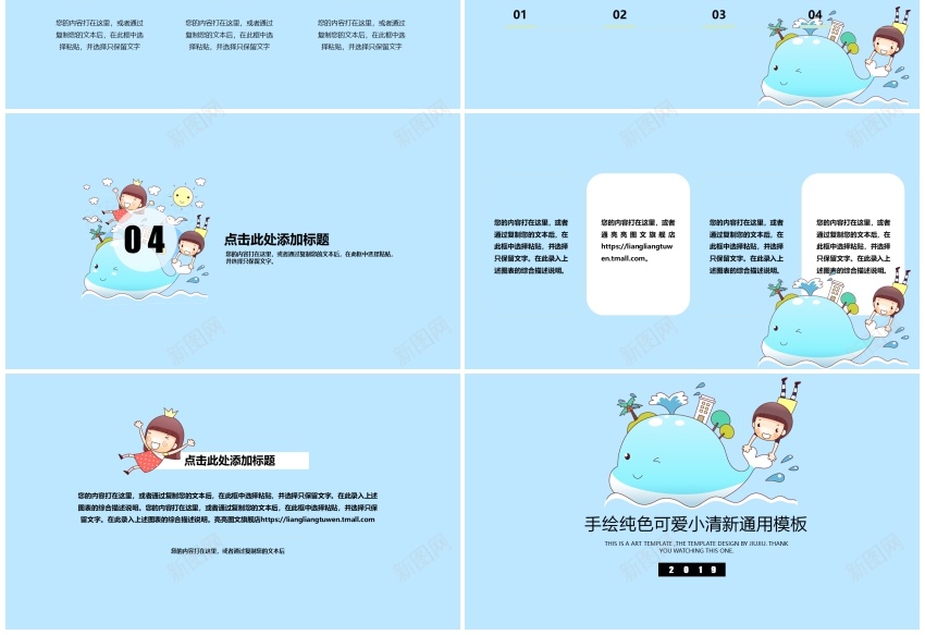 教学课件(16)PPT模板_新图网 https://ixintu.com 教学课件
