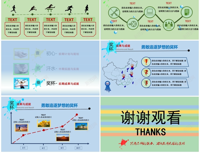 我们的荣耀PPT模板_新图网 https://ixintu.com 我们 荣耀