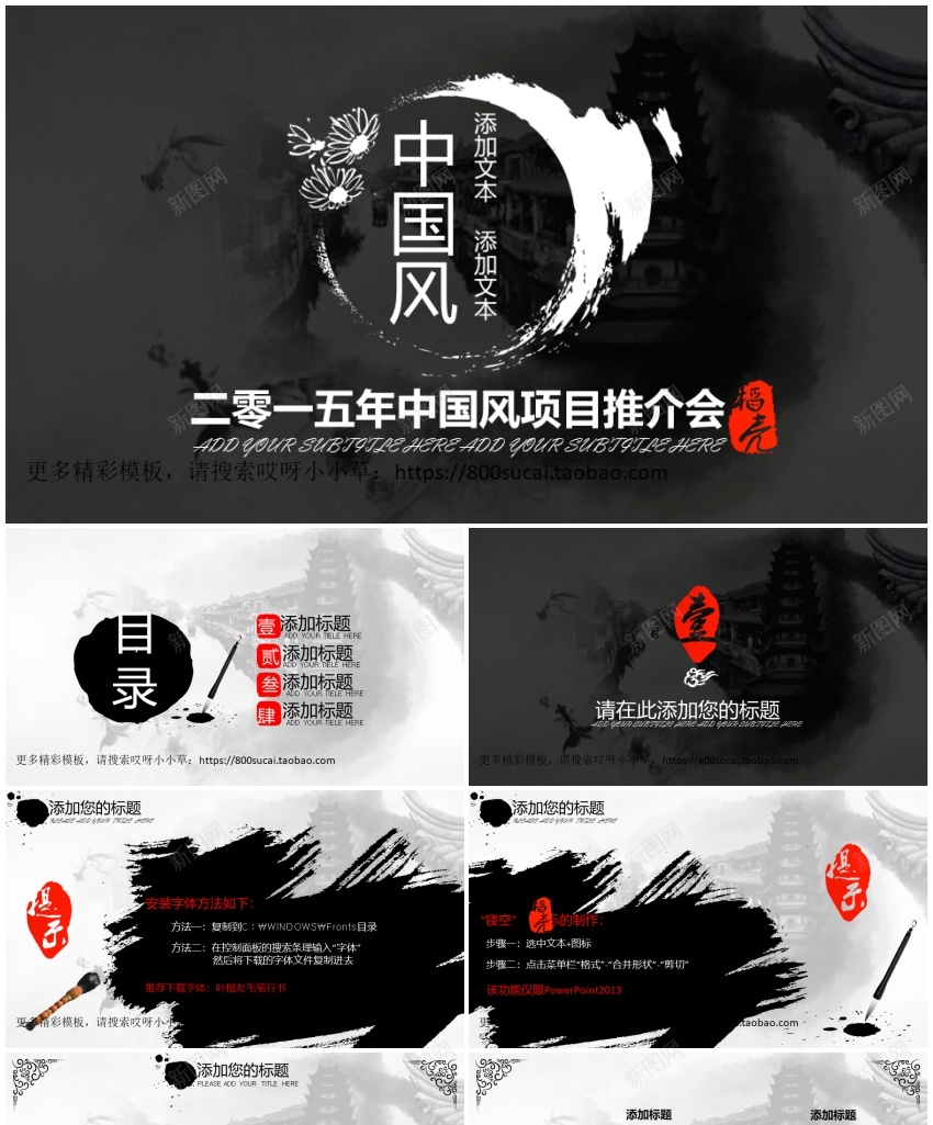 模板04PPT模板_新图网 https://ixintu.com 模板