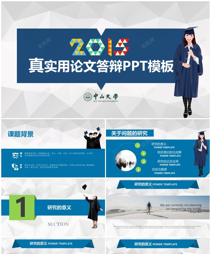 扁平化风格4PPT模板_新图网 https://ixintu.com 扁平化 风格