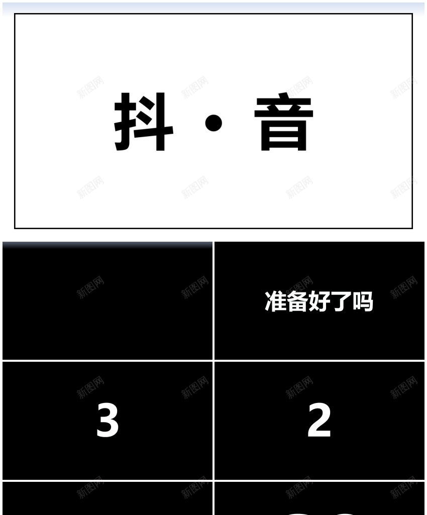 快闪模板编号224PPT模板_新图网 https://ixintu.com 快闪 模板 编号