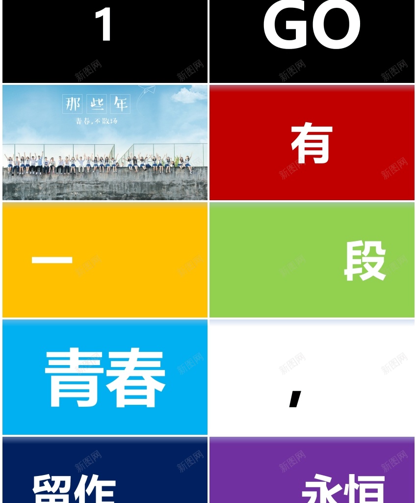 快闪模板编号224PPT模板_新图网 https://ixintu.com 快闪 模板 编号