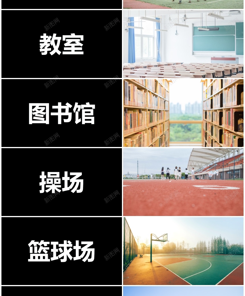 快闪模板编号224PPT模板_新图网 https://ixintu.com 快闪 模板 编号