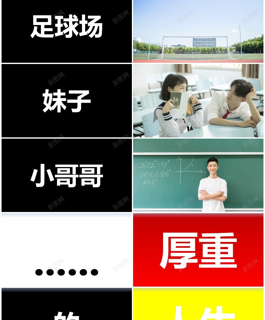 快闪模板编号224PPT模板_新图网 https://ixintu.com 快闪 模板 编号