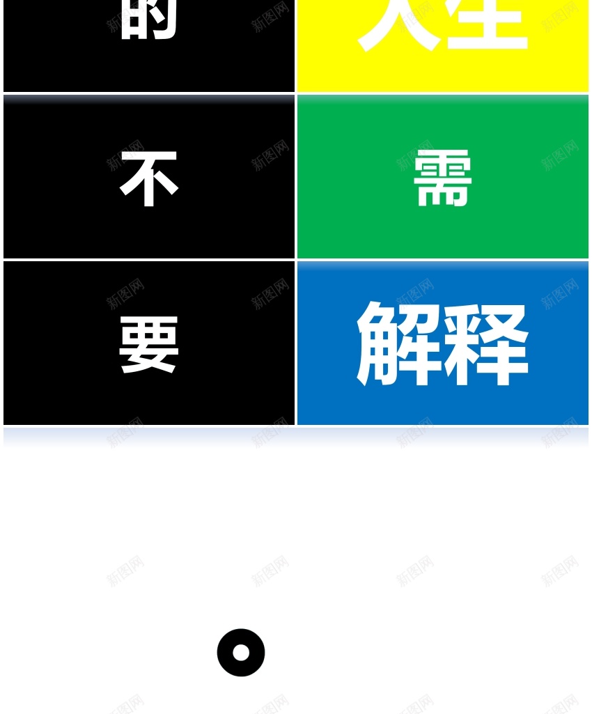 快闪模板编号224PPT模板_新图网 https://ixintu.com 快闪 模板 编号