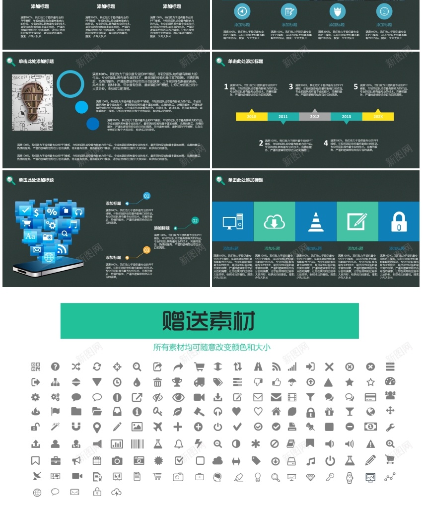 答辩模板(33)PPT模板_新图网 https://ixintu.com 模板 答辩