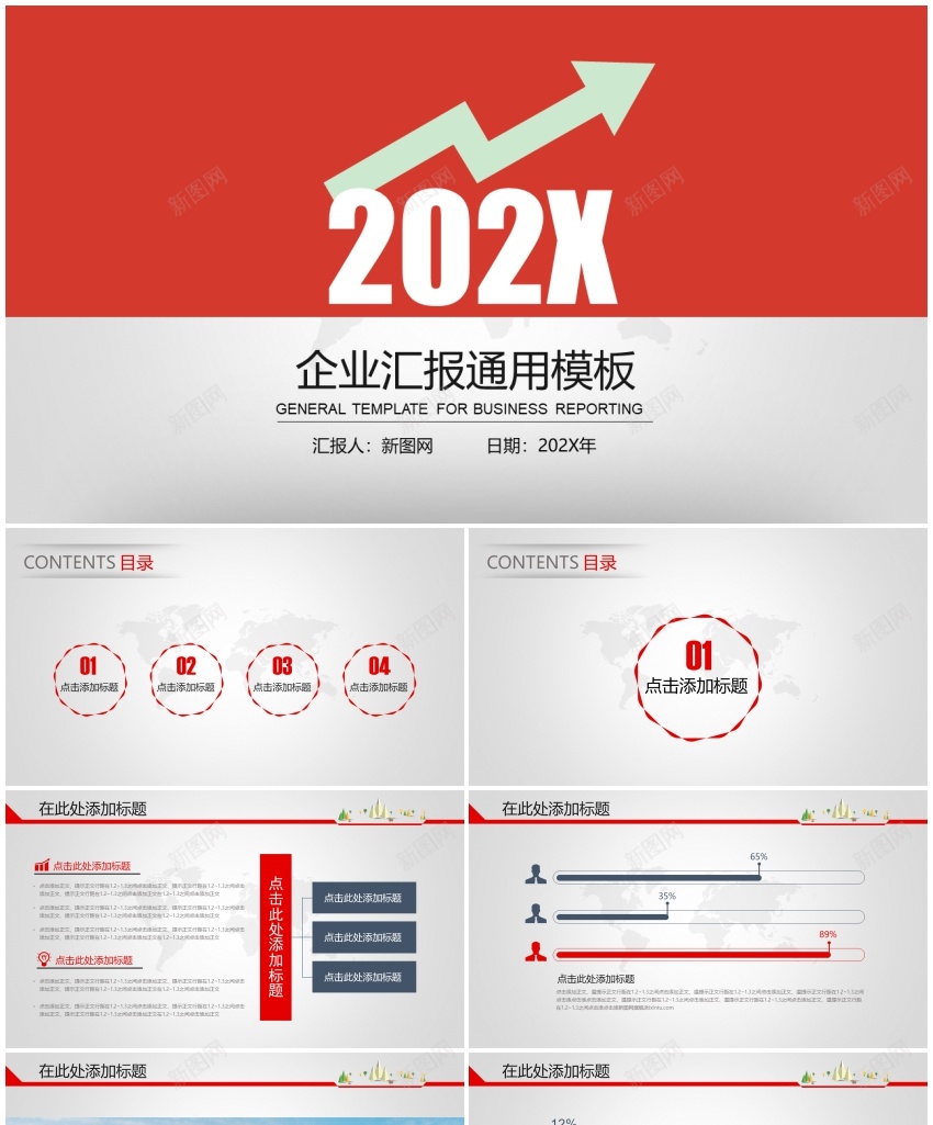 企业介绍产品介绍(11)PPT模板_新图网 https://ixintu.com 产品 介绍 企业