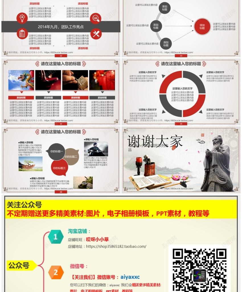 模板23PPT模板_新图网 https://ixintu.com 模板