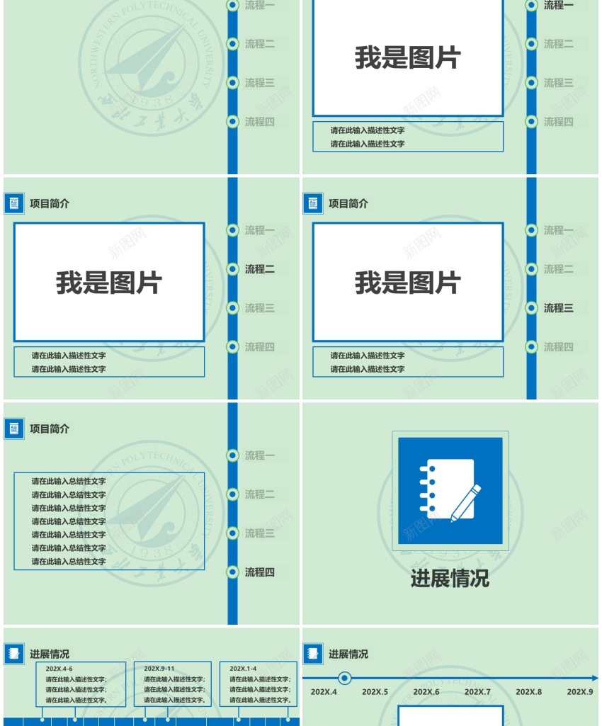 1答辩模板(15)PPT模板_新图网 https://ixintu.com 模板 答辩