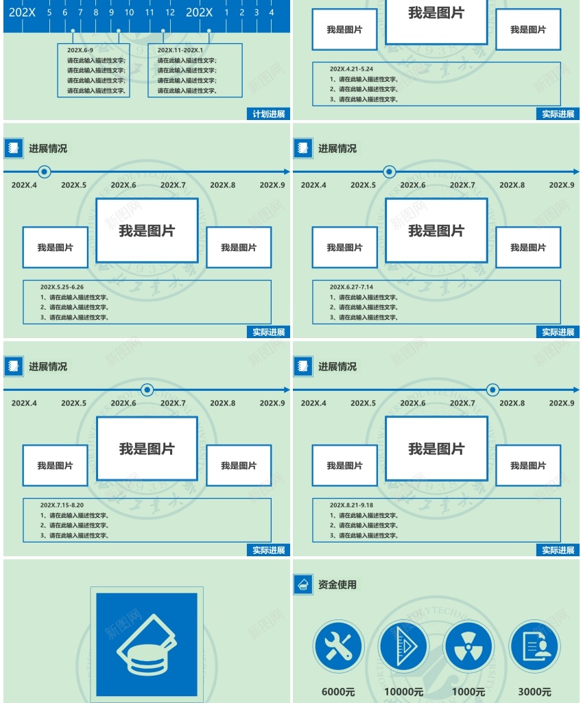 1答辩模板(15)PPT模板_新图网 https://ixintu.com 模板 答辩