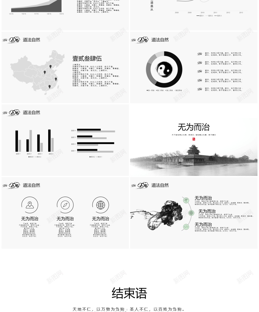 1(68)PPT模板_新图网 https://ixintu.com 1(68)
