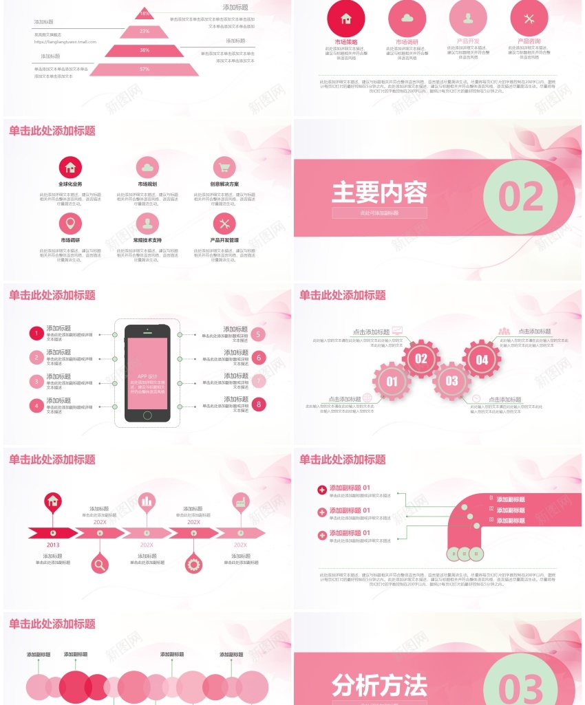 学术答辩42PPT模板_新图网 https://ixintu.com 学术 答辩