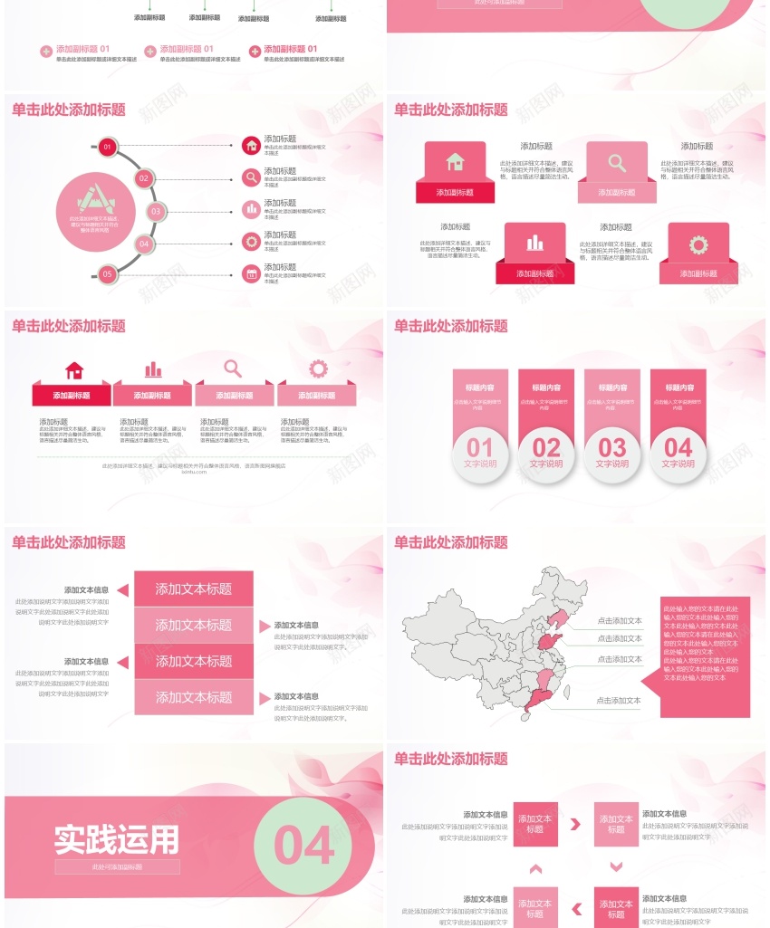 学术答辩42PPT模板_新图网 https://ixintu.com 学术 答辩
