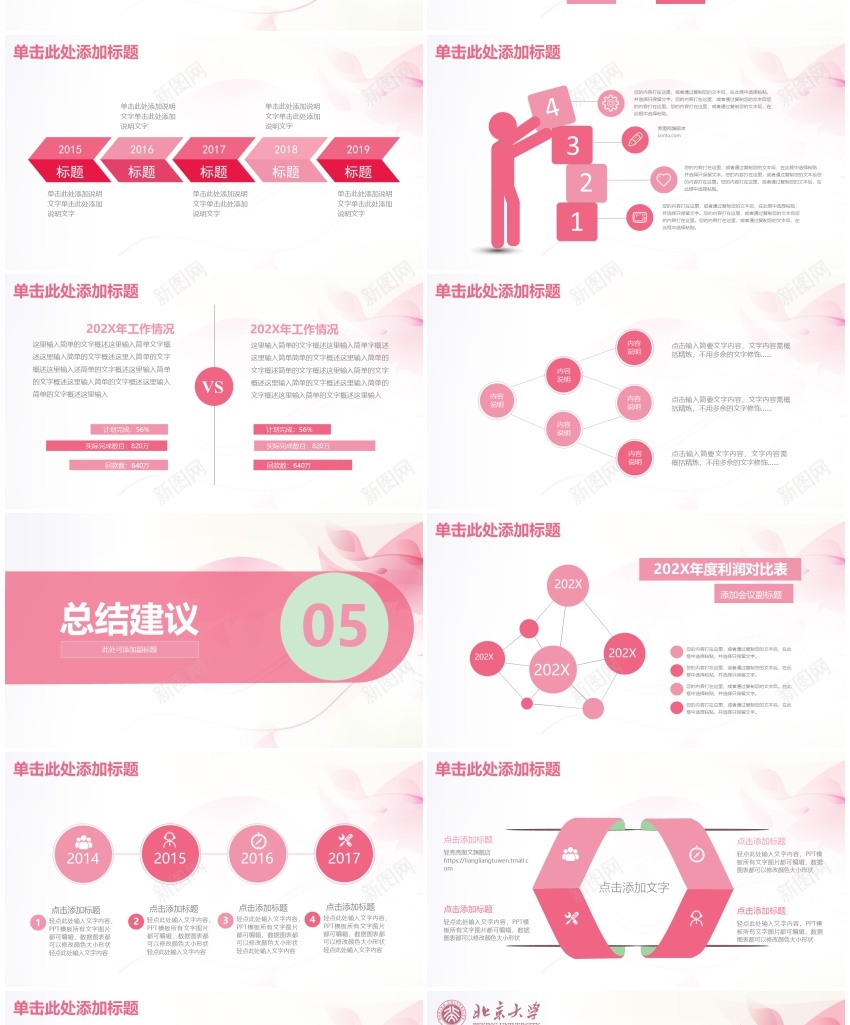 学术答辩42PPT模板_新图网 https://ixintu.com 学术 答辩