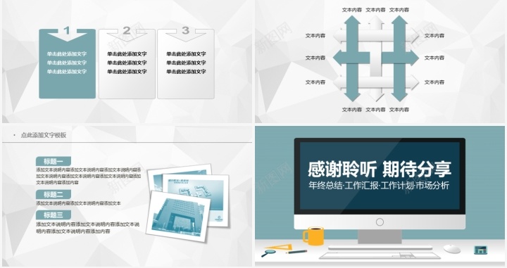 清新年度总结工作汇报通用PPT模板PPT模板_新图网 https://ixintu.com 年度 总结工作 模板 汇报 清新 通用