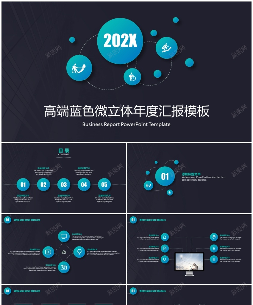 高端蓝色微立体年度汇报模板PPT模板_新图网 https://ixintu.com 年度 模板 汇报 立体 蓝色 高端