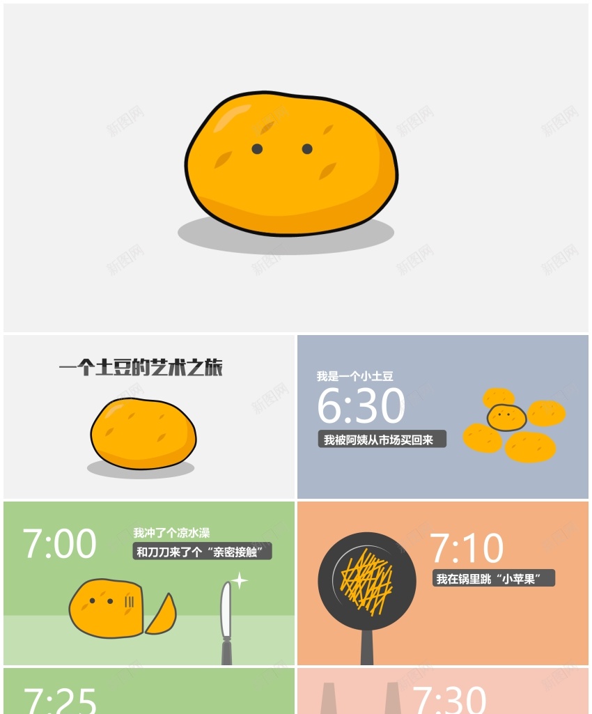 扁平化风格106PPT模板_新图网 https://ixintu.com 扁平化 风格
