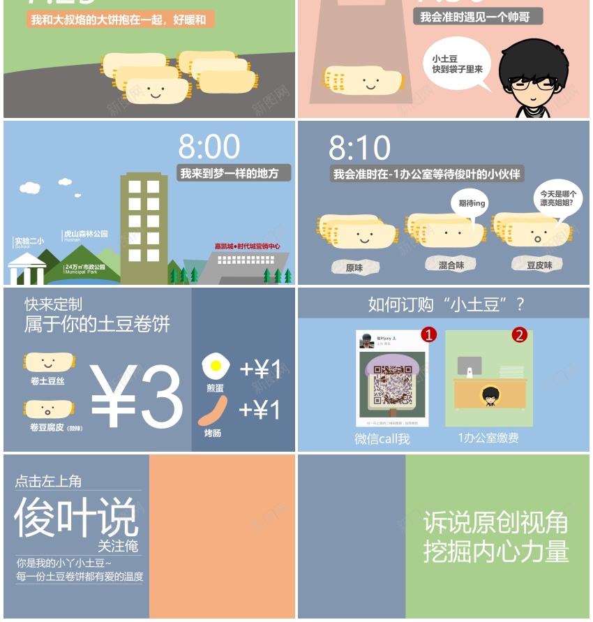 扁平化风格106PPT模板_新图网 https://ixintu.com 扁平化 风格