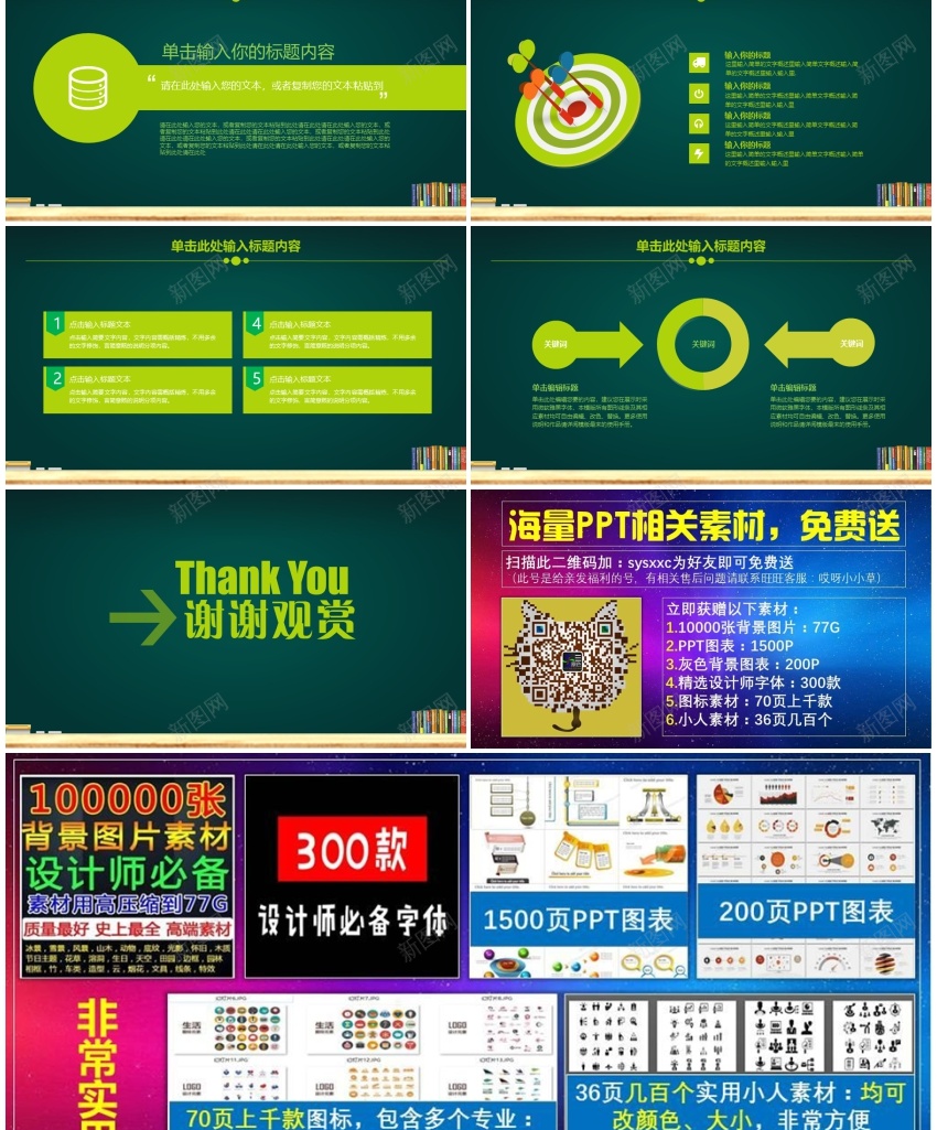 模板073(2)PPT模板_新图网 https://ixintu.com 模板