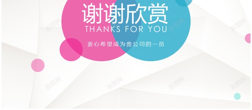 竞聘简历PPT模板44PPT模板_新图网 https://ixintu.com 模板 竞聘 简历