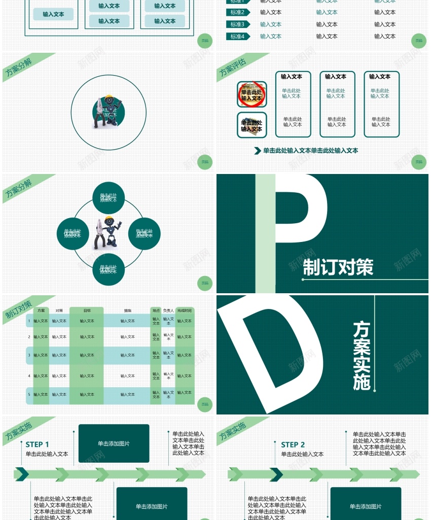 静态模板089PPT模板_新图网 https://ixintu.com 模板 静态