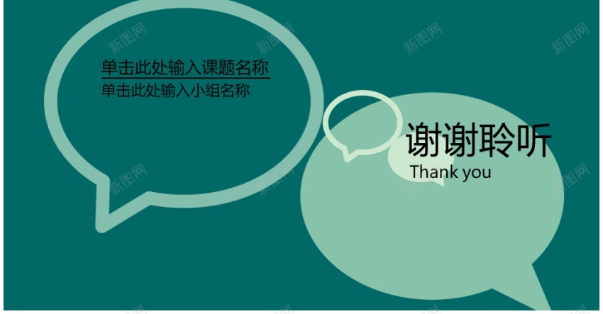 静态模板089PPT模板_新图网 https://ixintu.com 模板 静态