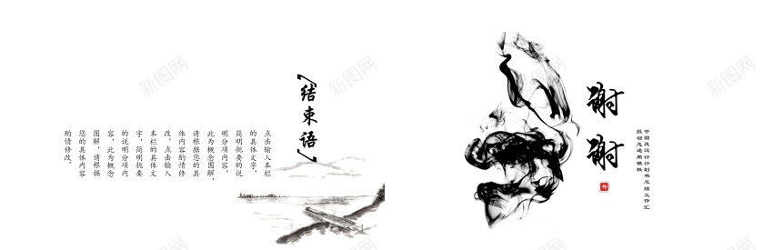 中国风ppt(47)PPT模板_新图网 https://ixintu.com 中国 国风