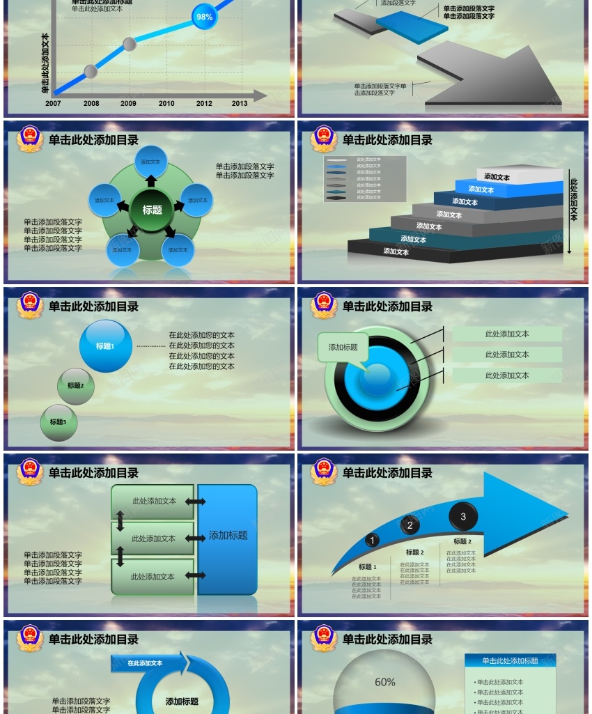 11(2)PPT模板_新图网 https://ixintu.com 11(2)