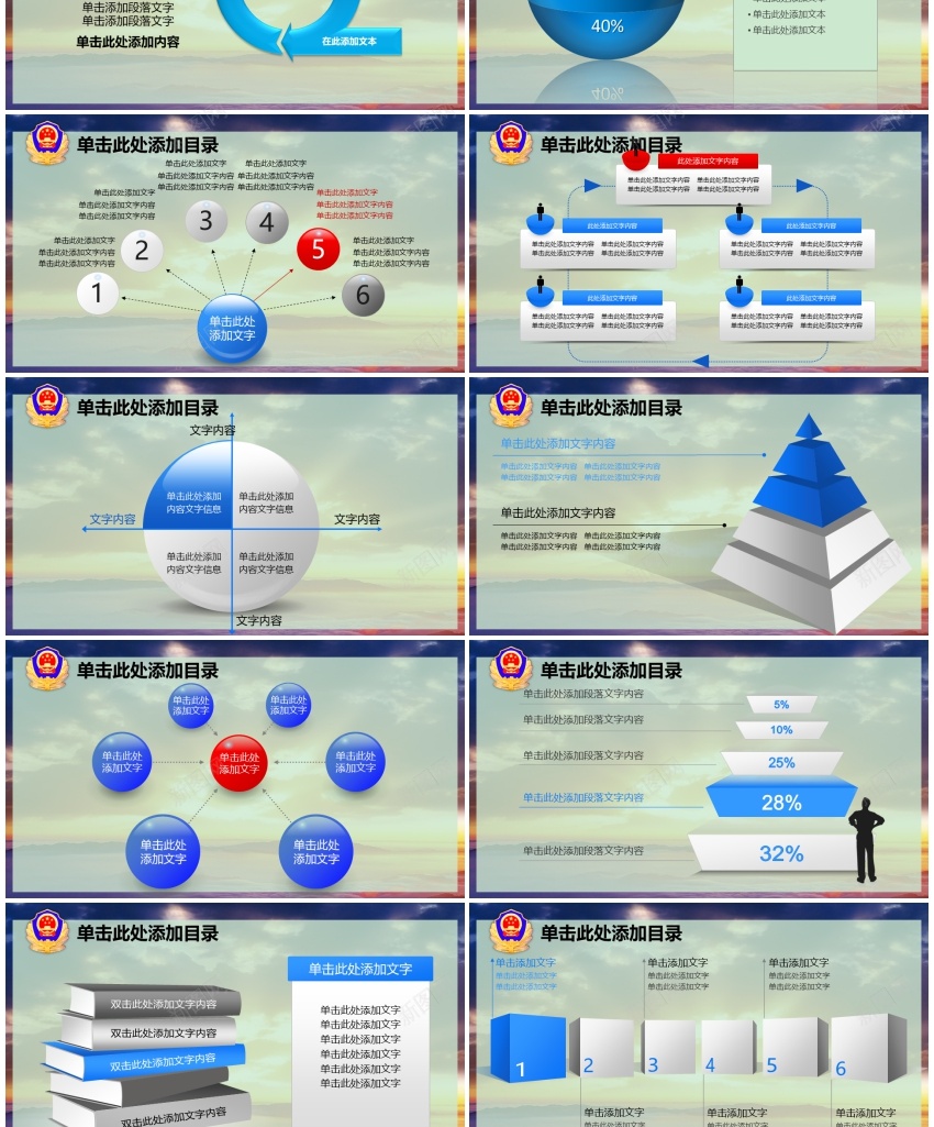 11(2)PPT模板_新图网 https://ixintu.com 11(2)