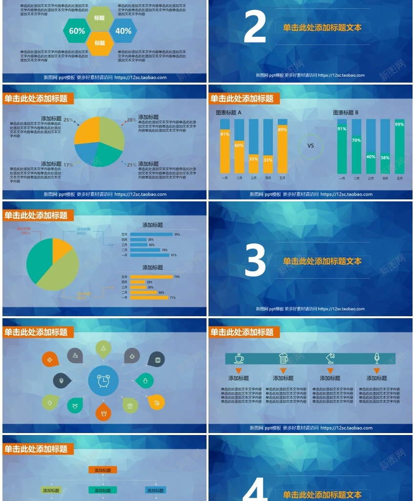蓝色简约商务汇报通用PPTPPT模板_新图网 https://ixintu.com 商务 汇报 简约 蓝色 通用