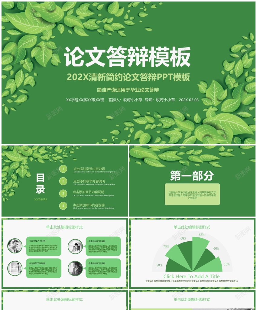 模板007(4)PPT模板_新图网 https://ixintu.com 模板