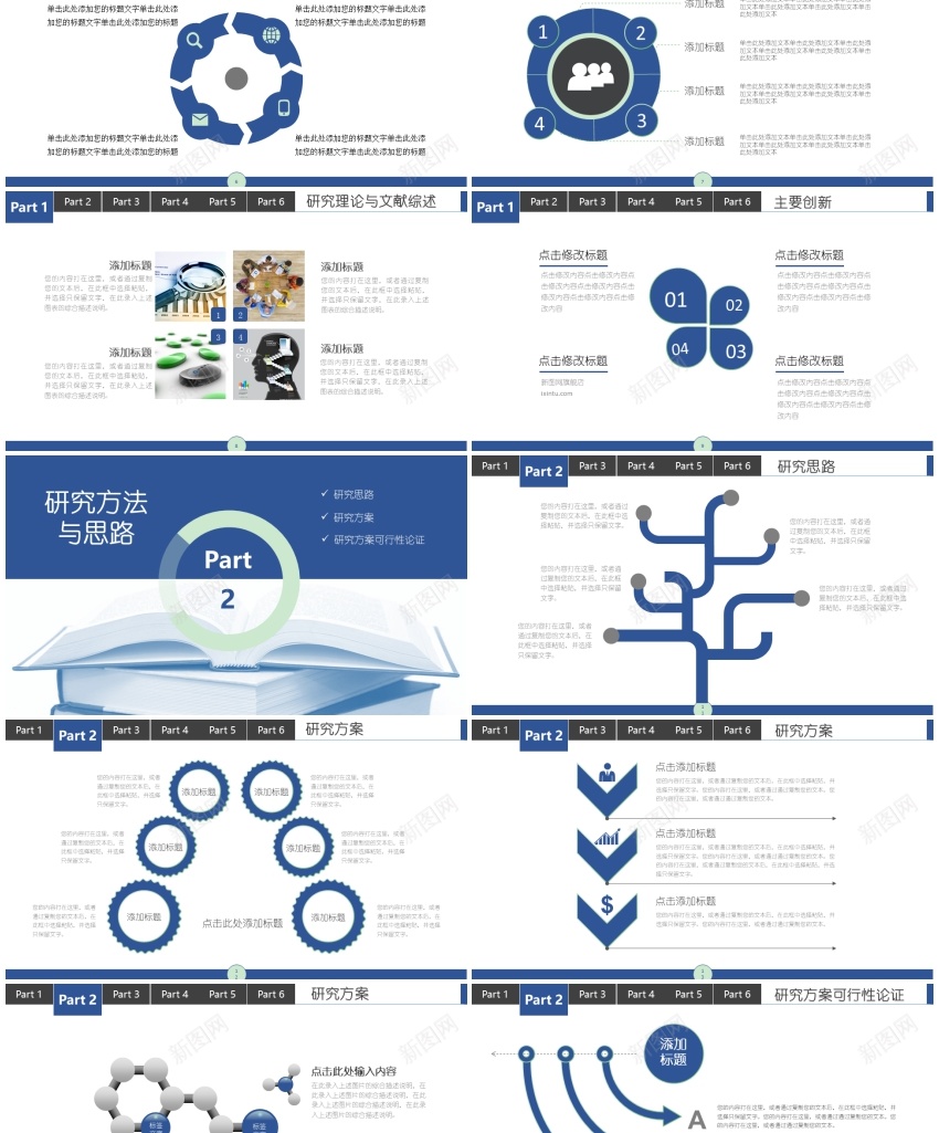 学术答辩67PPT模板_新图网 https://ixintu.com 学术 答辩