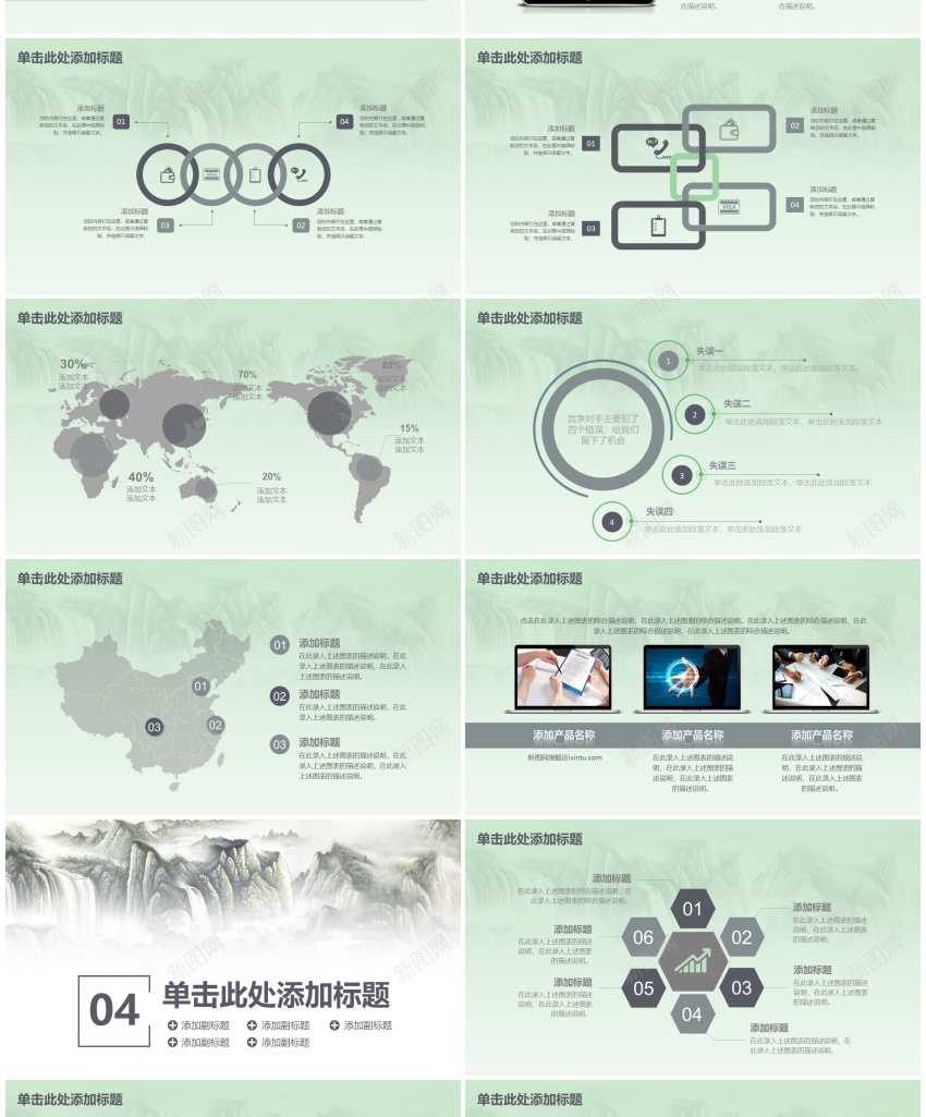 中国风ppt(45)PPT模板_新图网 https://ixintu.com 中国 国风
