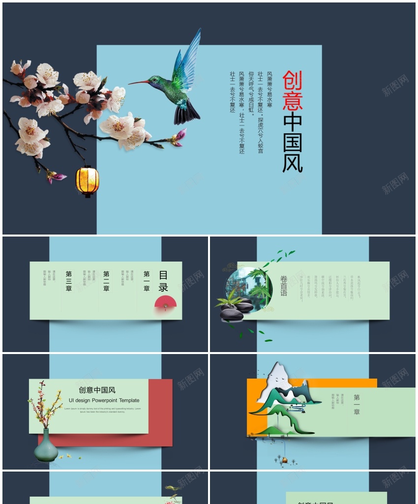 创意新颖PPT模板01PPT模板_新图网 https://ixintu.com 创意 新颖 模板