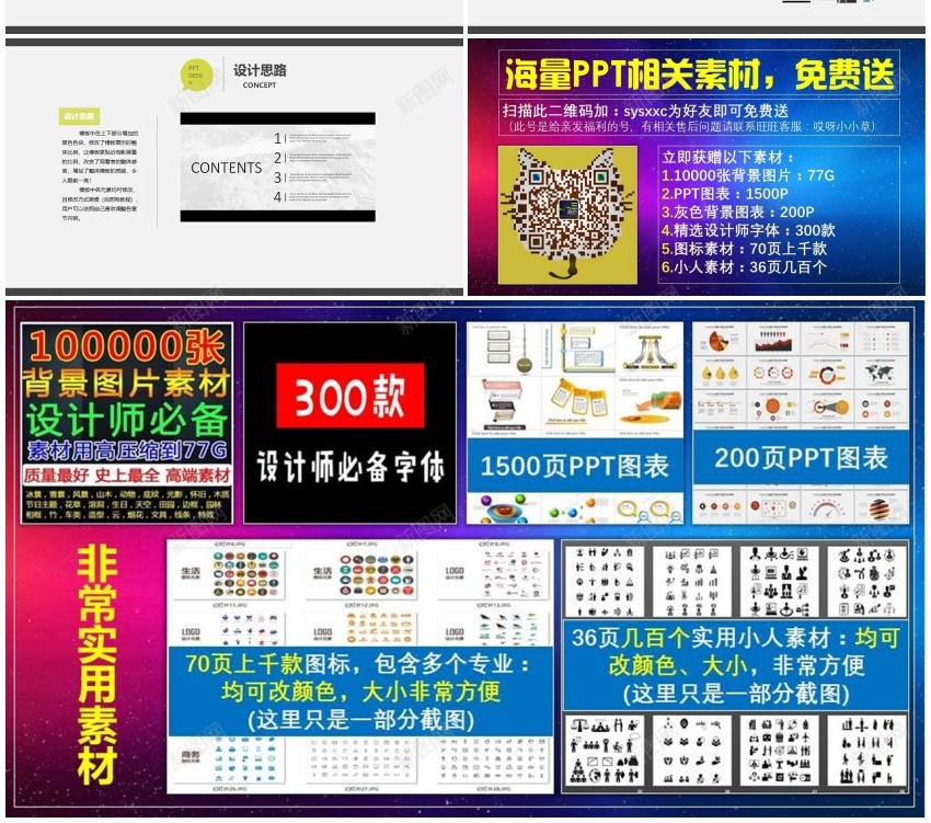 清新模板(45)PPT模板_新图网 https://ixintu.com 模板 清新