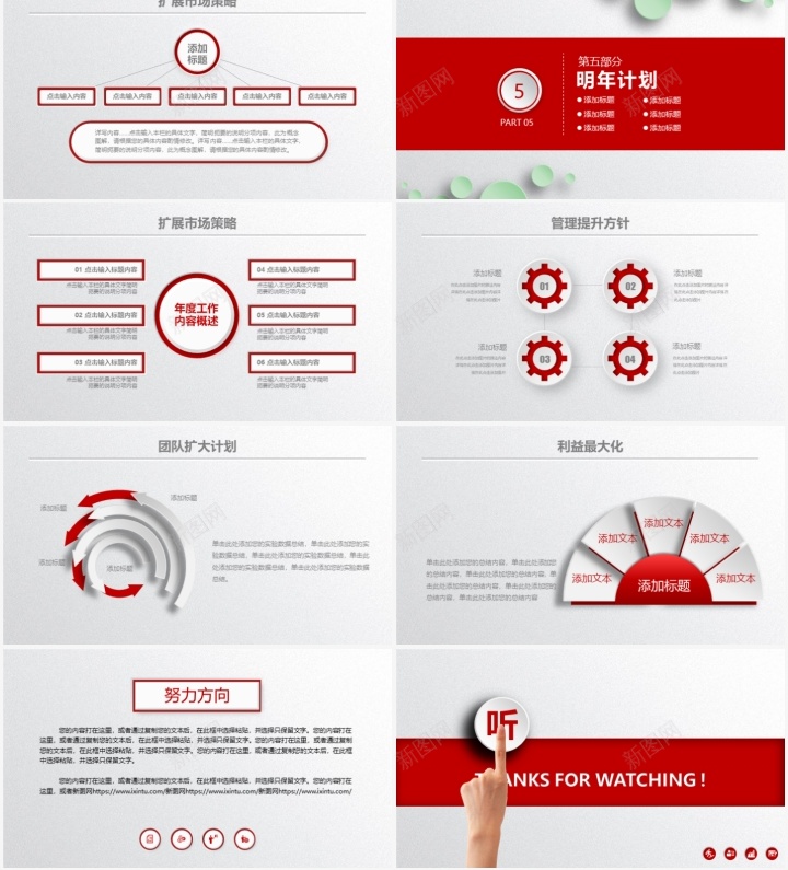 工作计划暨工作总结通用PPT模板PPT模板_新图网 https://ixintu.com 工作总结 工作计划 模板 通用