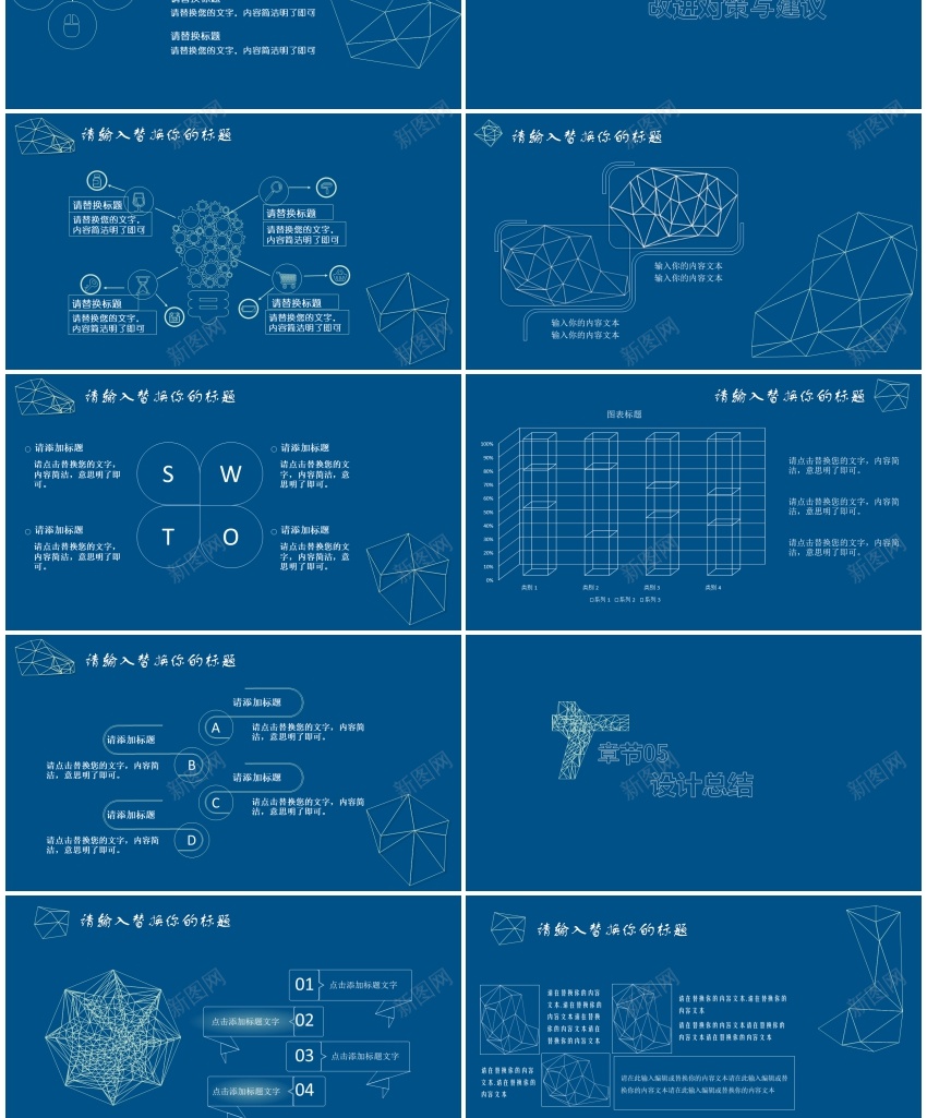 毕业答辩PPT模板058PPT模板_新图网 https://ixintu.com 模板 毕业 答辩