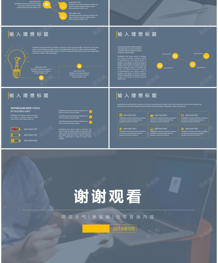 竞聘简历PPT模板52PPT模板_新图网 https://ixintu.com 模板 竞聘 简历