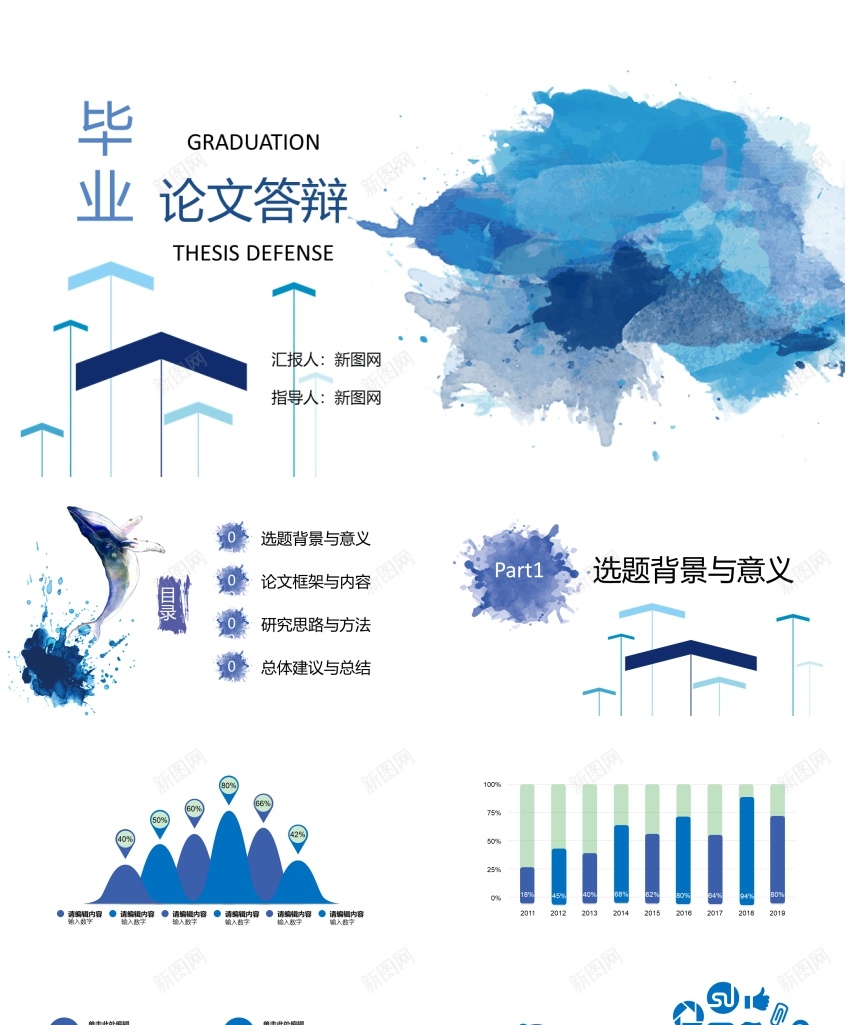 学术答辩静(4)PPT模板_新图网 https://ixintu.com 学术 答辩