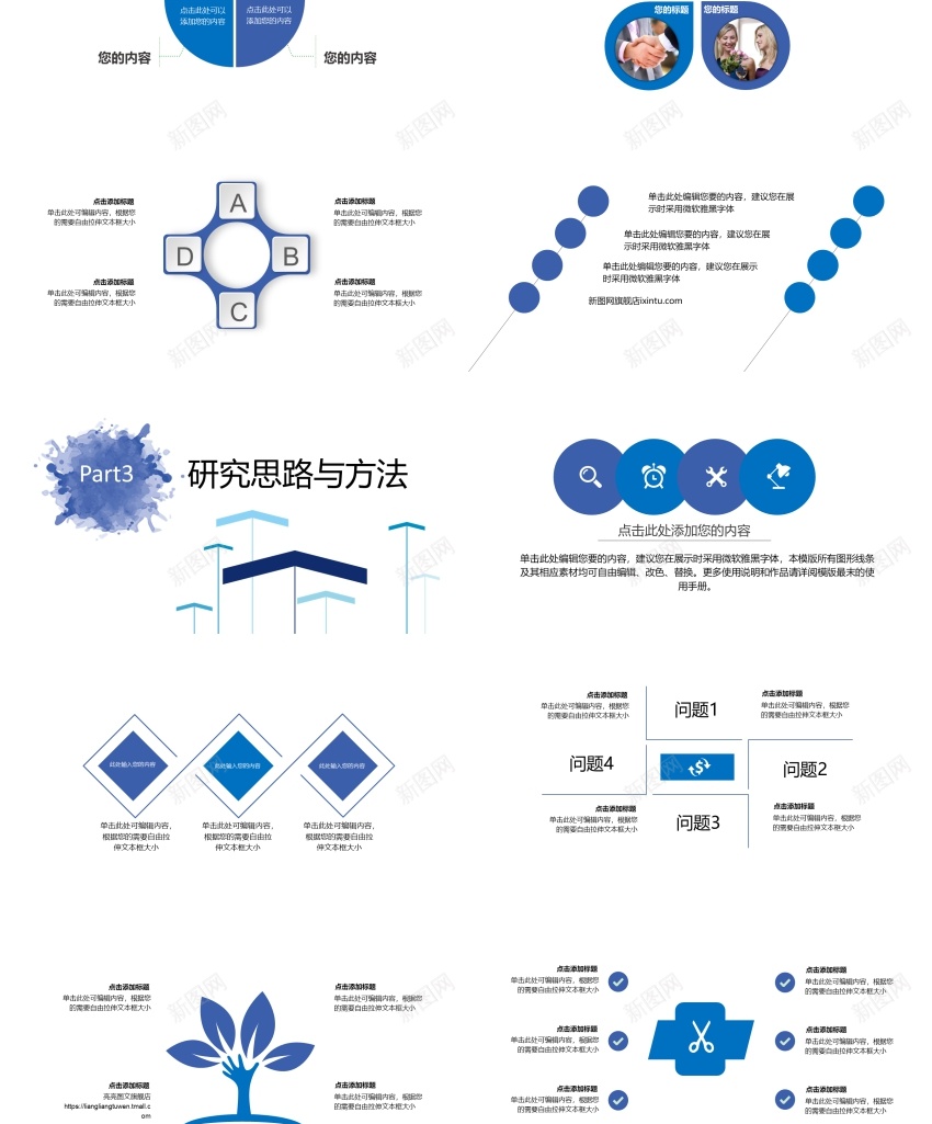 学术答辩静(4)PPT模板_新图网 https://ixintu.com 学术 答辩